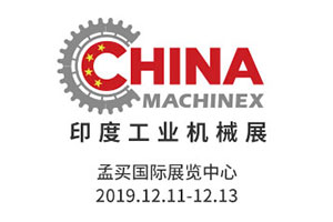 2018-MACHINEX (17-19 ديسمبر 2018)